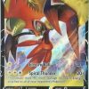 POCKET MONSTER Pokemon Kort | Tapu Koko V 050/163