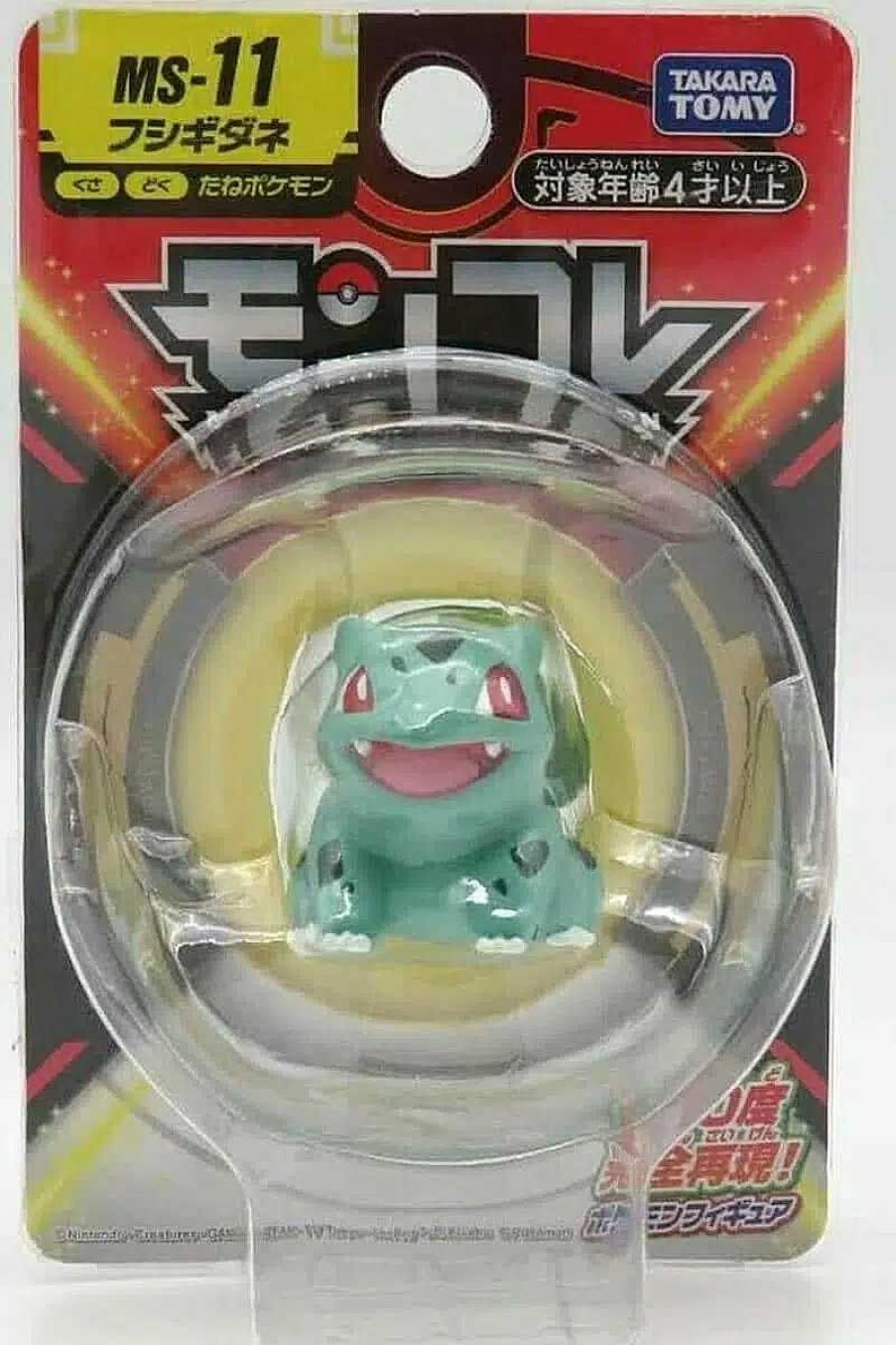 POCKET MONSTER Pokemon Figurer | Lille Japansk Bulbasaur Figur