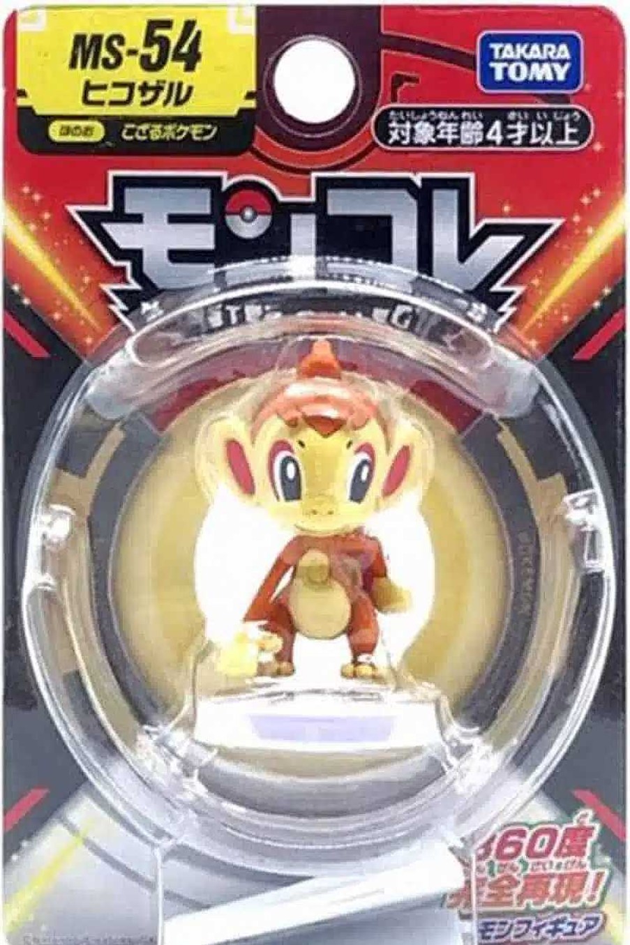 POCKET MONSTER Pokemon Figurer | Lille Japansk Chimchar Figur