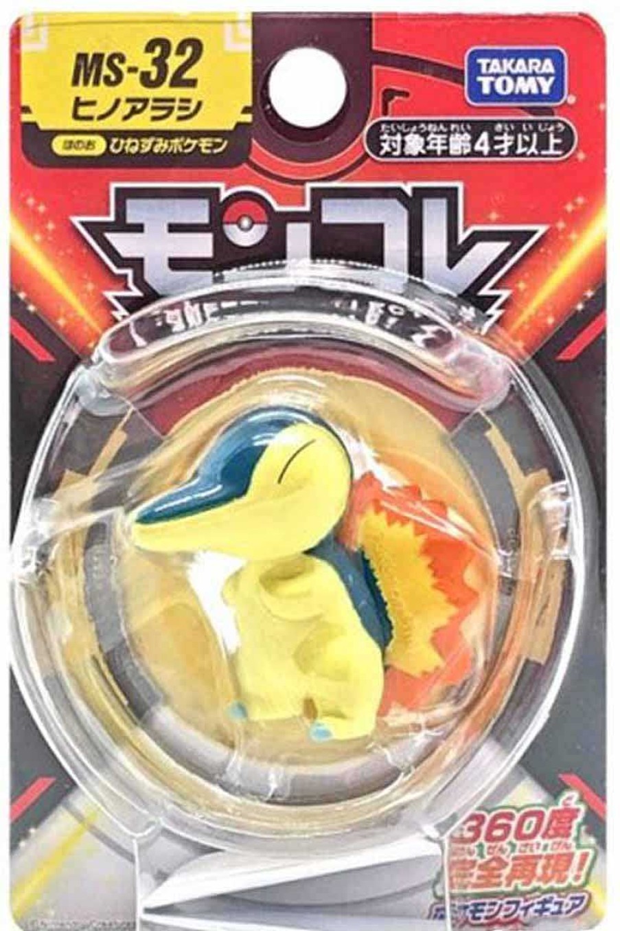 POCKET MONSTER Pokemon Figurer | Lille Japansk Cyndaquil Figur