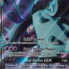 POCKET MONSTER Pokemon Kort | Toxapex Gx 136/145 Full Art