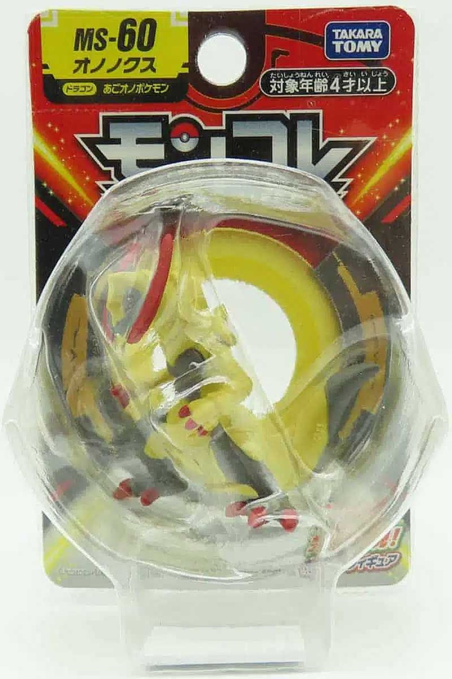 POCKET MONSTER Pokemon Figurer | Lille Japansk Haxorus Figur